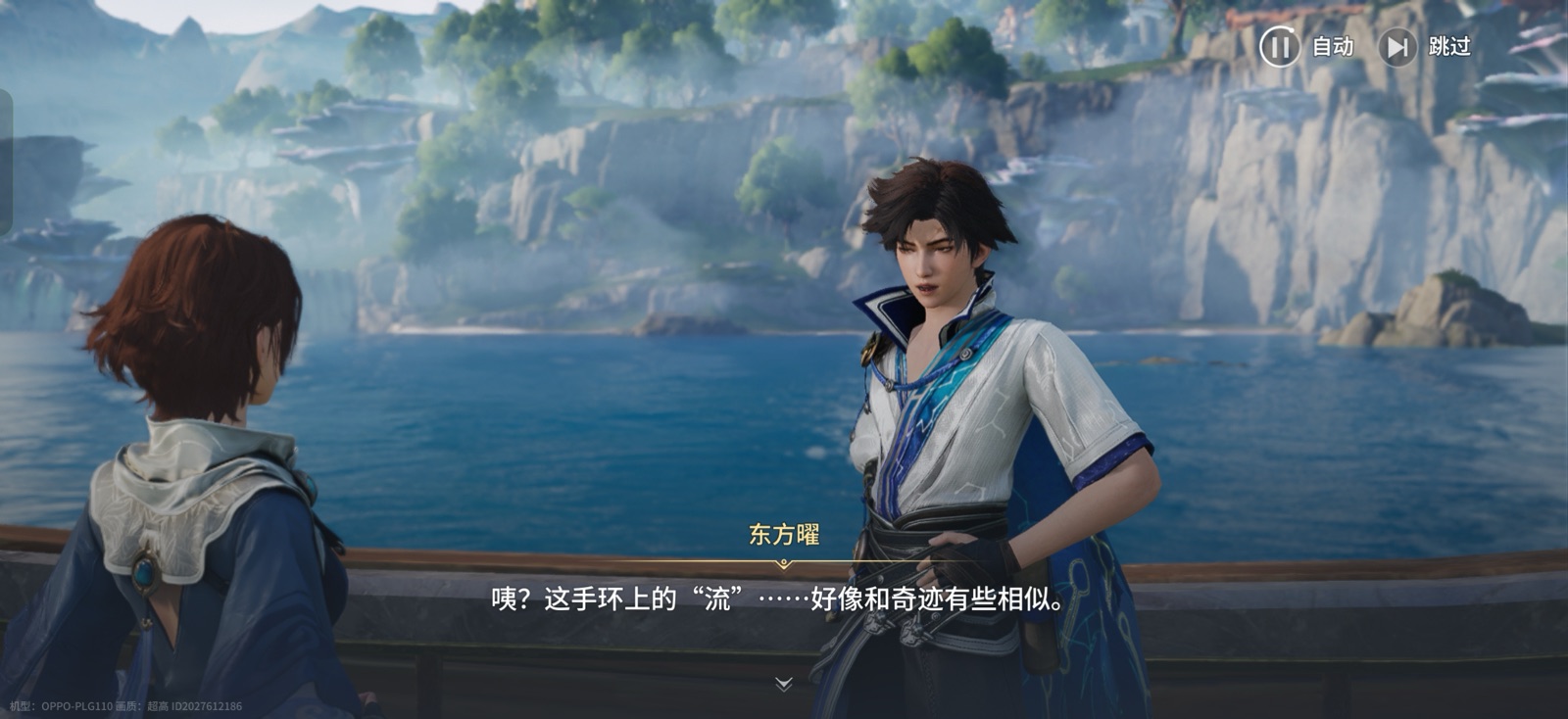 Cutscene with Dongfang Yao by the water